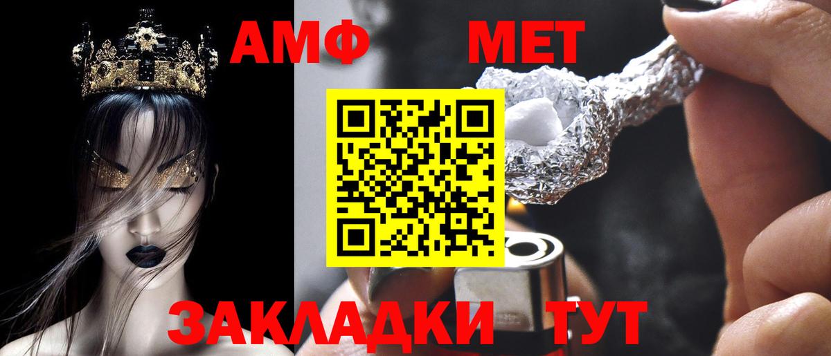 Amphetamine  Амфетамин  Вход с VPN  Сергиев Посад  Амфетамин Розовый 