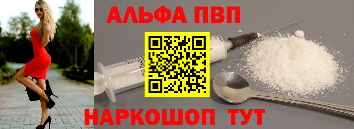 А ПВП Соль Сергиев Посад