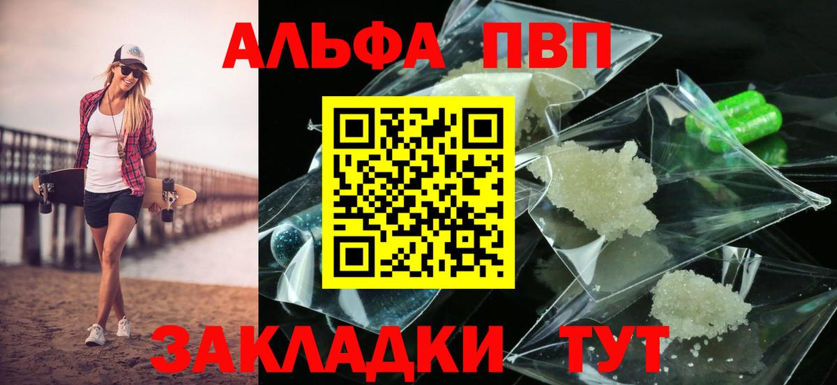 Сергиев Посад  купить закладку  A-PVP  Вход с VPN  Alpha-PVP кристаллы  Alpha PVP СК КРИС  Alpha-PVP мука 