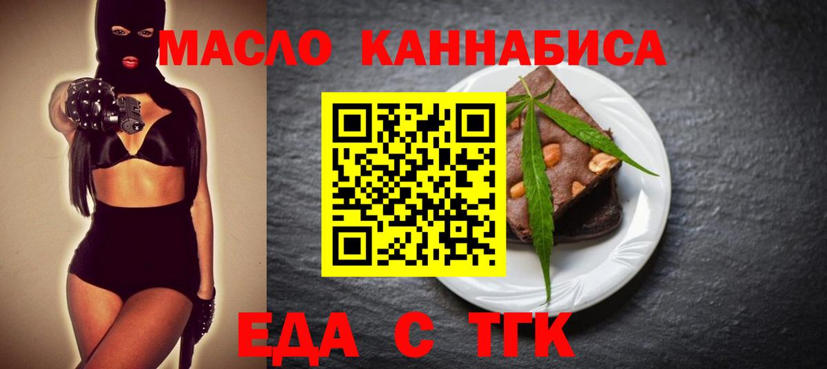 Сергиев Посад  Cannafood конопля  Вход с VPN 