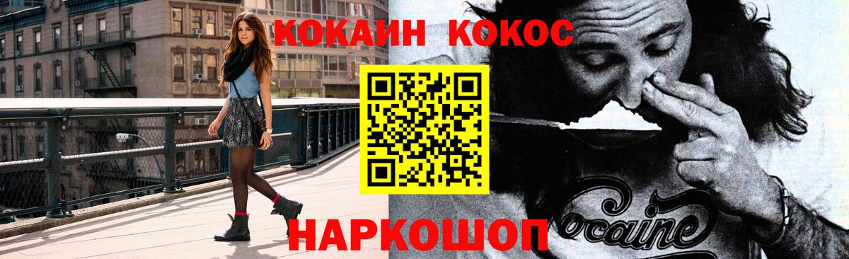 Сергиев Посад  Кокаин  наркота  COCAIN Columbia  COCAIN 98%  Вход с VPN 