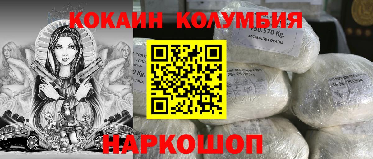 КОКАИН Эквадор Сергиев Посад