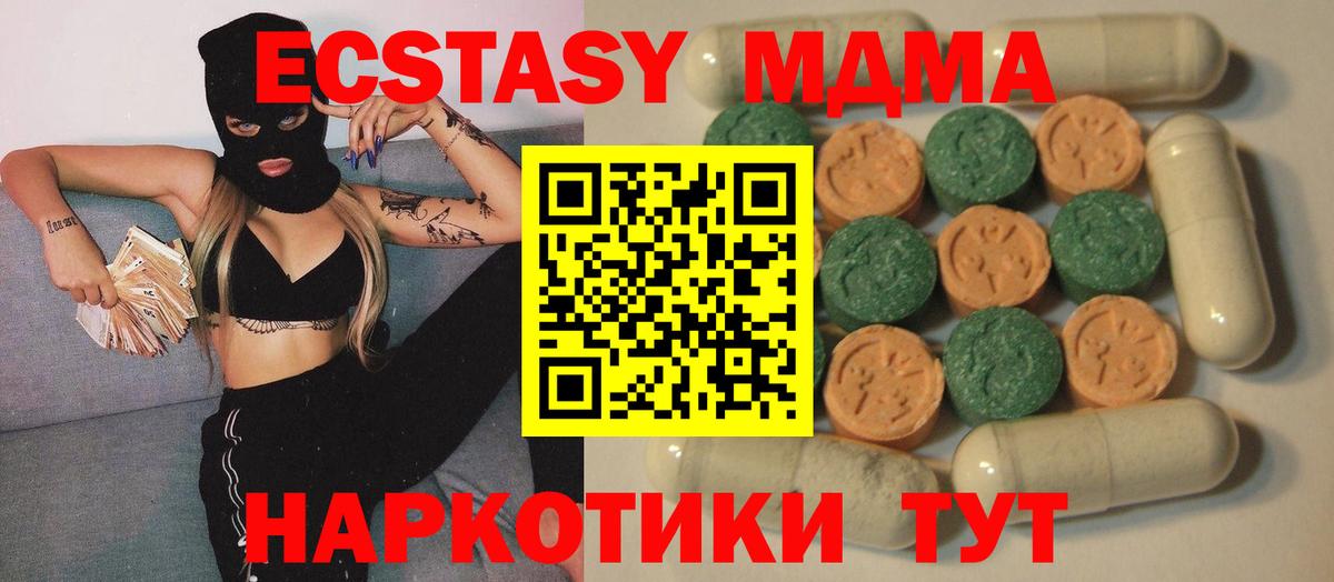 ЭКСТАЗИ  ЭКСТАЗИ диски  Вход с VPN  Сергиев Посад 