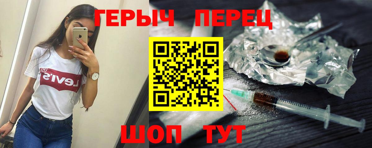 ГЕРОИН VHQ  Вход с VPN  Сергиев Посад 