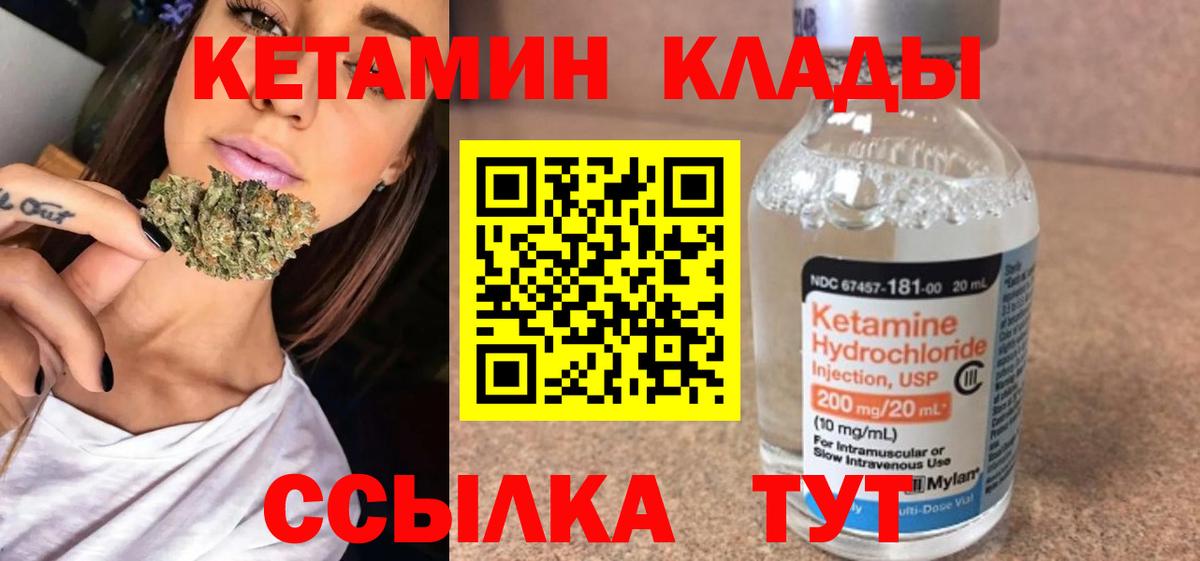 Сергиев Посад  Кетамин VHQ  Кетамин VHQ  Вход с VPN 