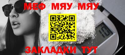 мефедрон Туймазы