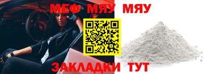 мефедрон Туймазы