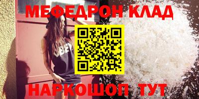 мефедрон Туймазы