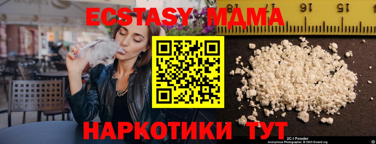 МДМА Molly  Вход с VPN  Сергиев Посад 