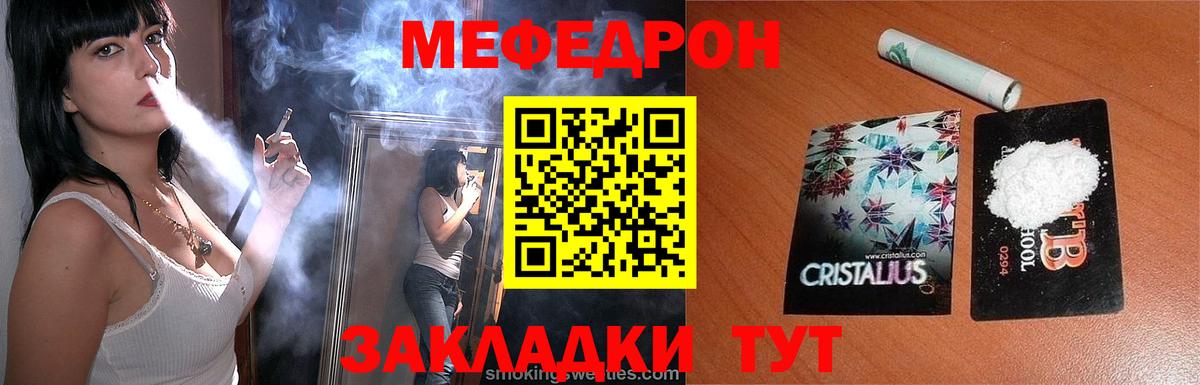 Меф мяу мяу Сергиев Посад