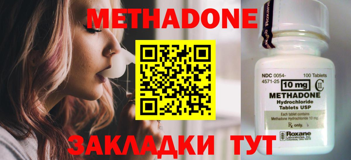 Метадон кристалл  Метадон белоснежный  даркнет Telegram  Вход с VPN  Сергиев Посад 
