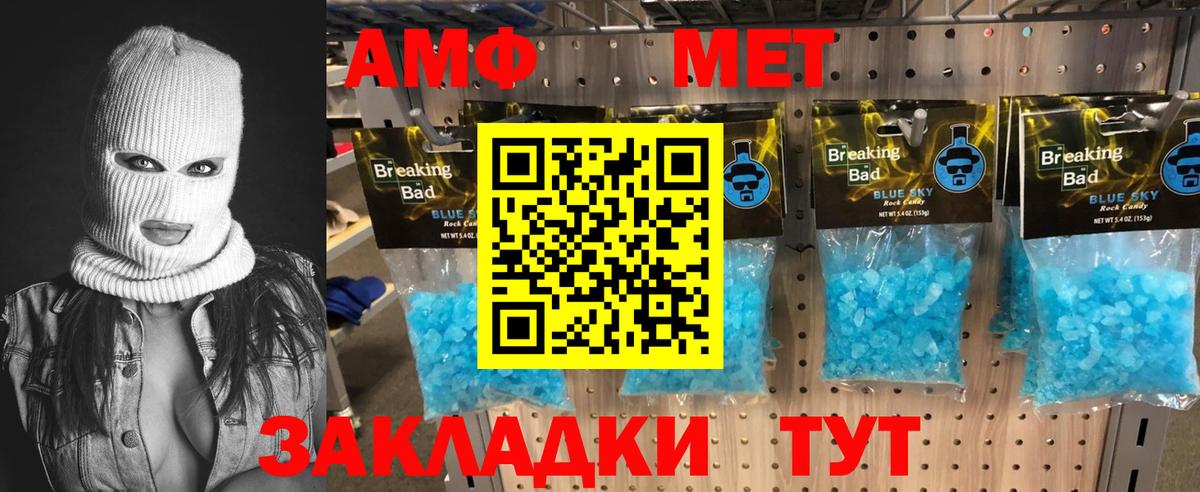 Метамфетамин мет  Вход с VPN  Сергиев Посад 
